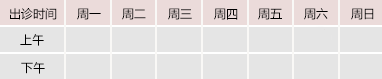 肏大屄免费视频御方堂中医教授朱庆文出诊时间